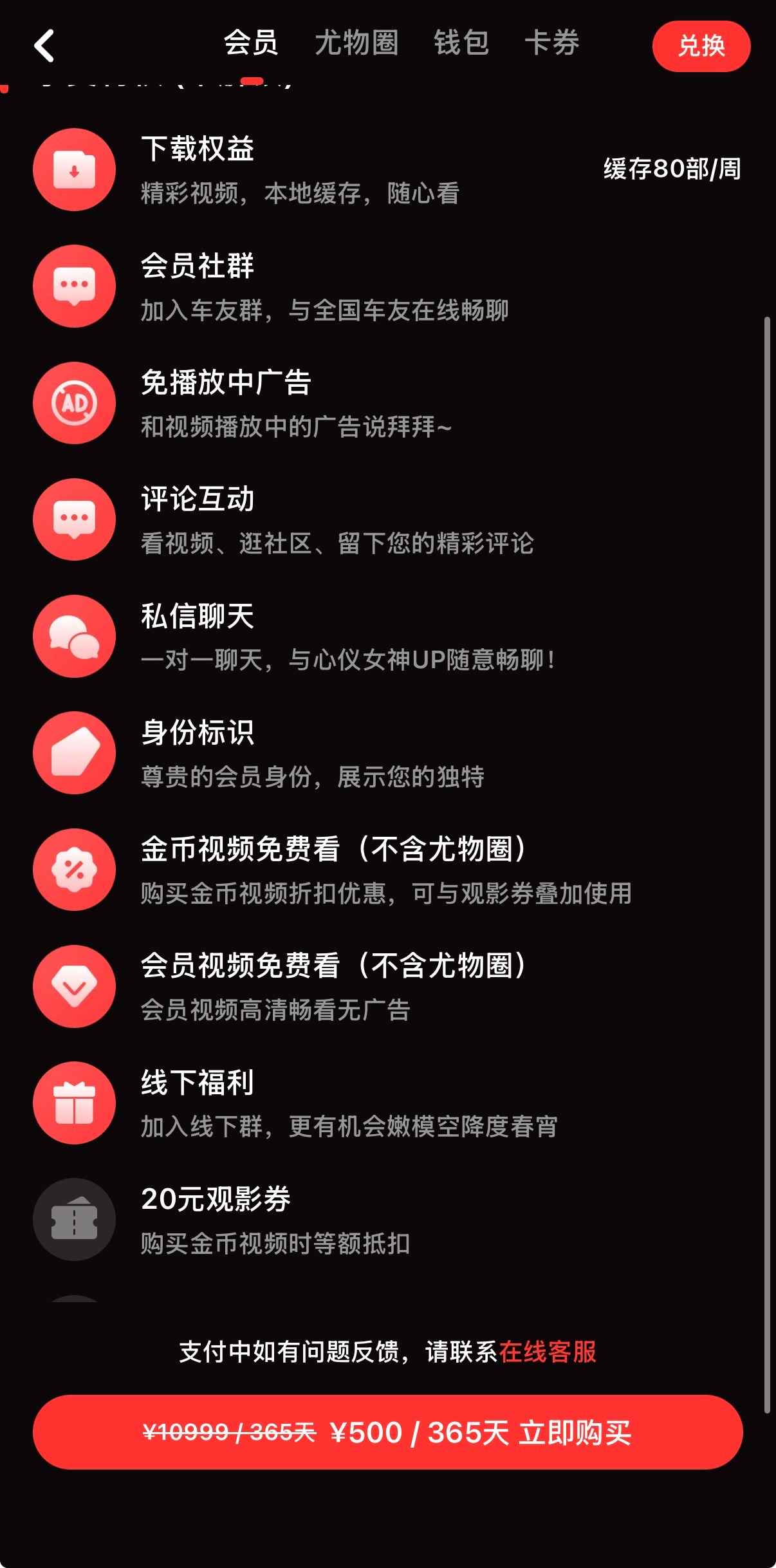 推广安装